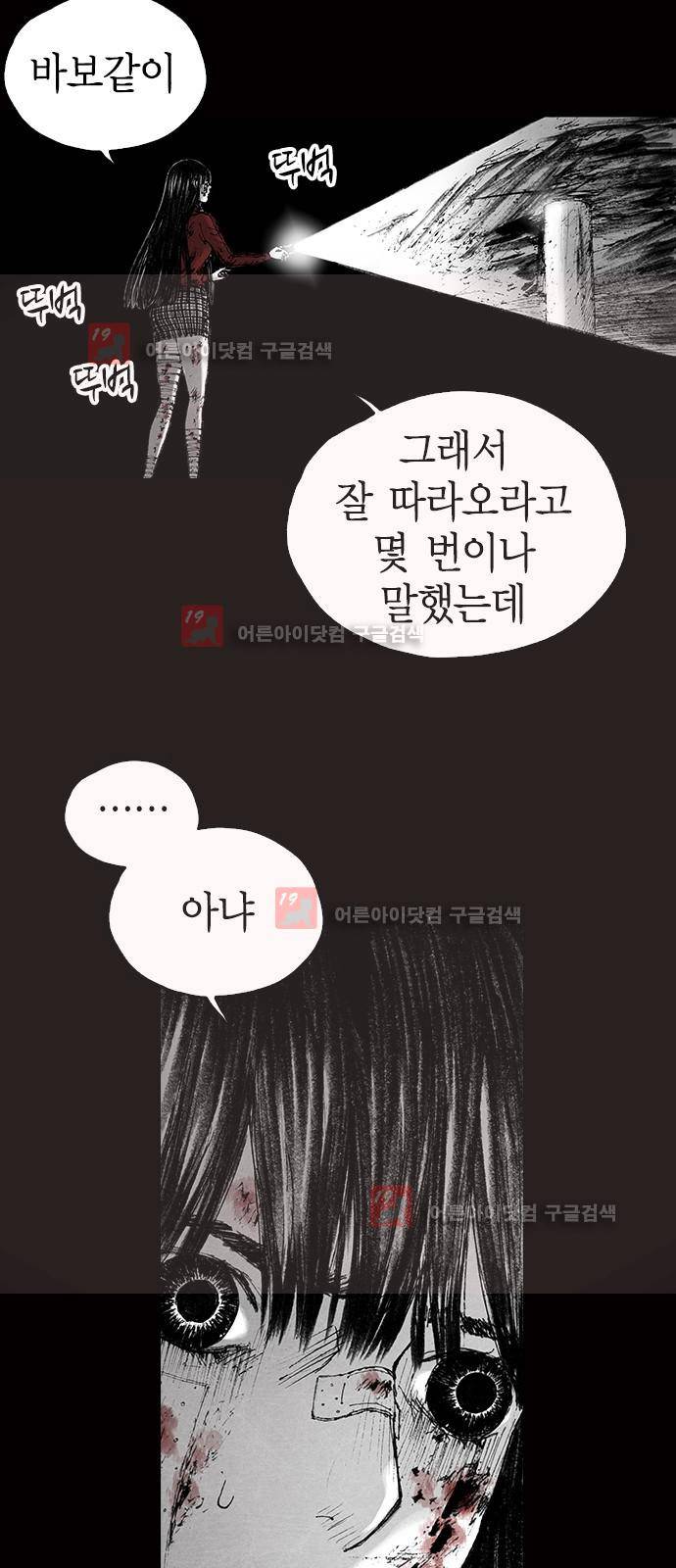 심연의 하늘 시즌5 프롤로그 183