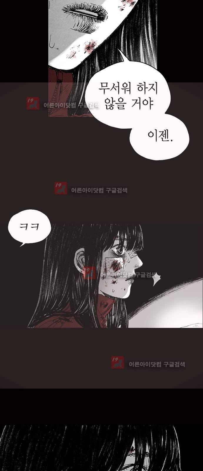 심연의 하늘 시즌5 프롤로그 184
