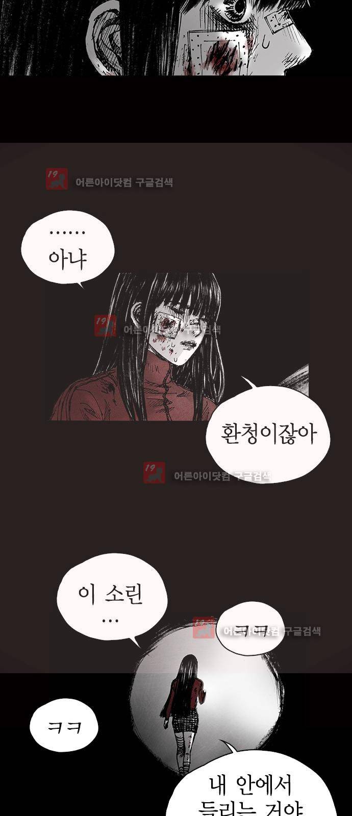 심연의 하늘 시즌5 프롤로그 185