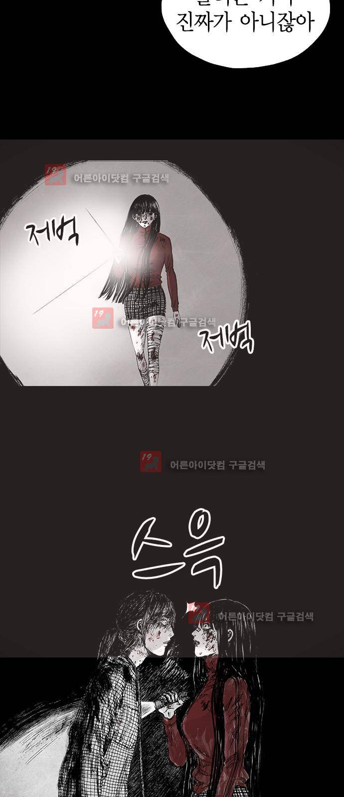 심연의 하늘 시즌5 프롤로그 186