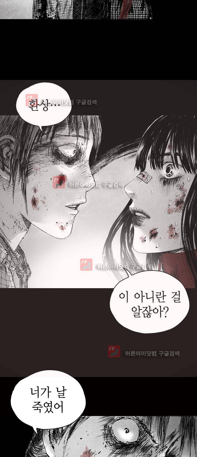 심연의 하늘 시즌5 프롤로그 187