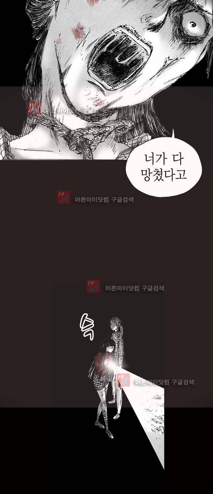 심연의 하늘 시즌5 프롤로그 188