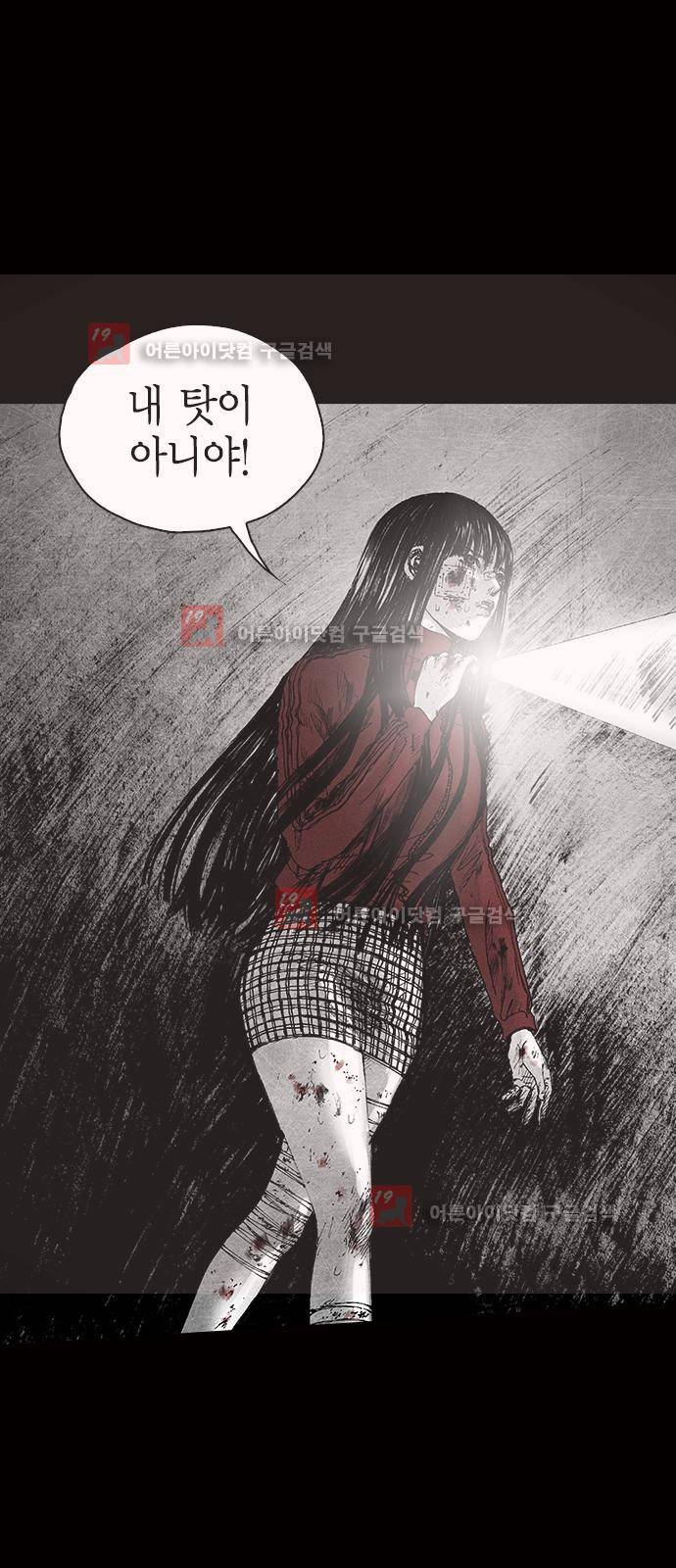 심연의 하늘 시즌5 프롤로그 189