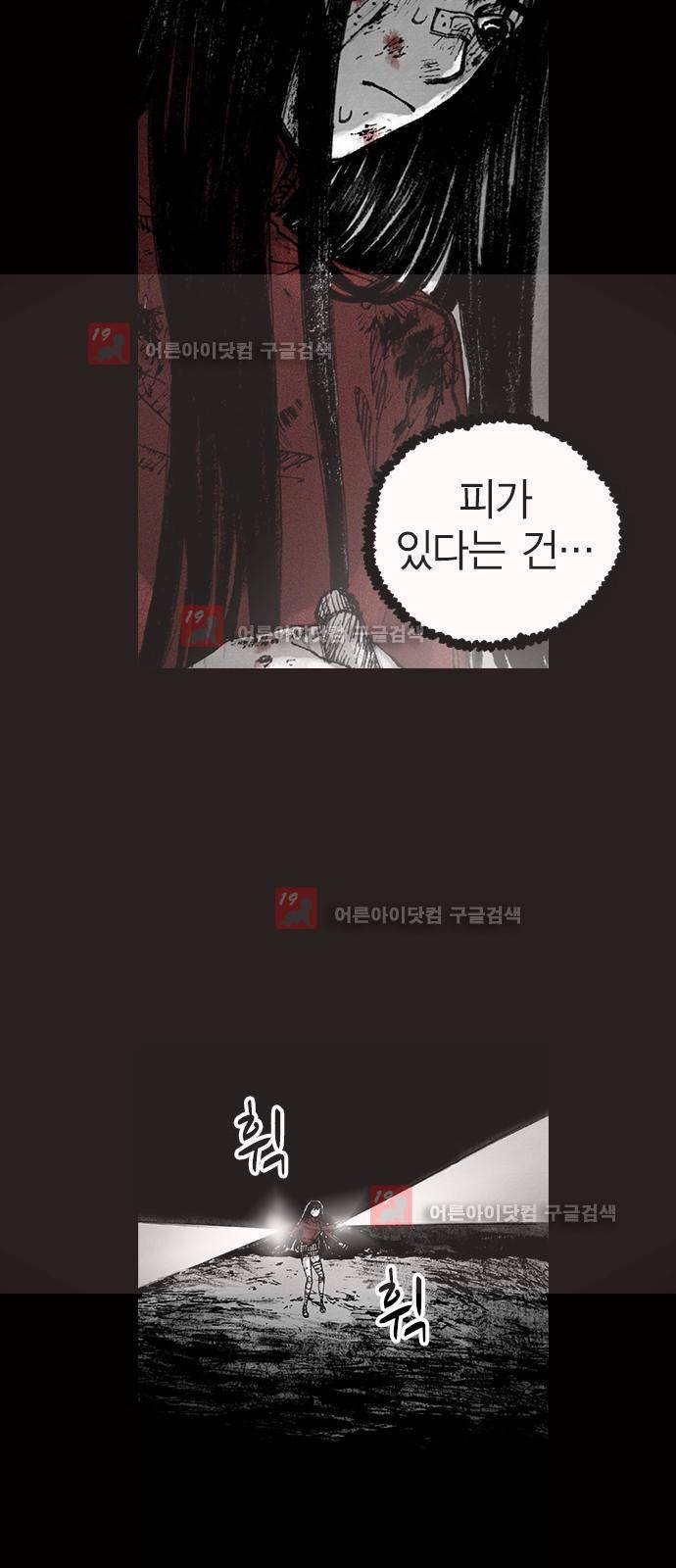 심연의 하늘 시즌5 프롤로그 192