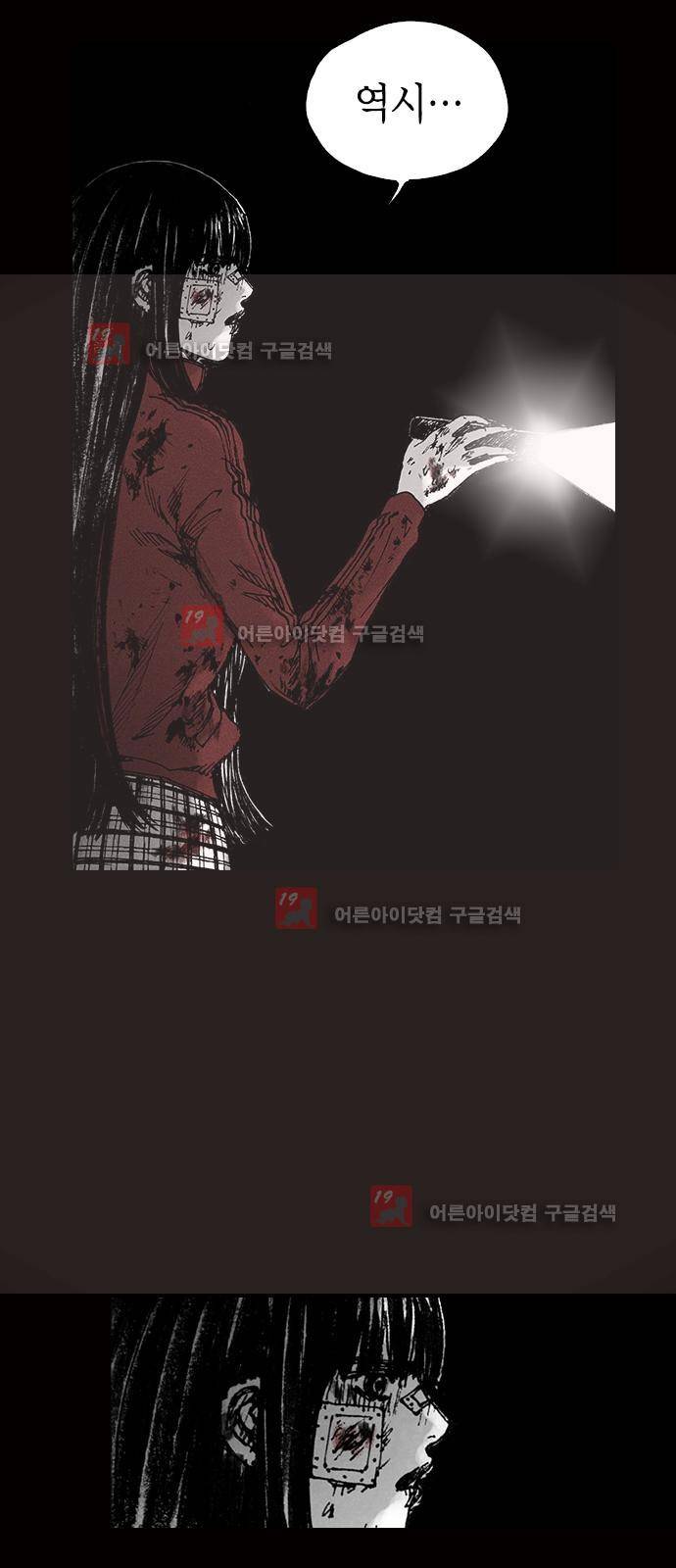 심연의 하늘 시즌5 프롤로그 194