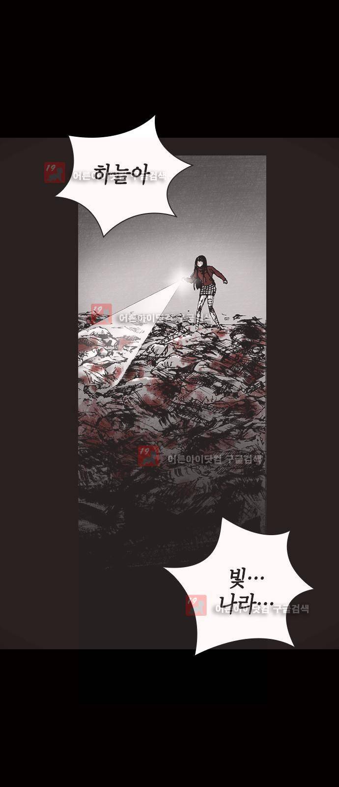 심연의 하늘 시즌5 프롤로그 196