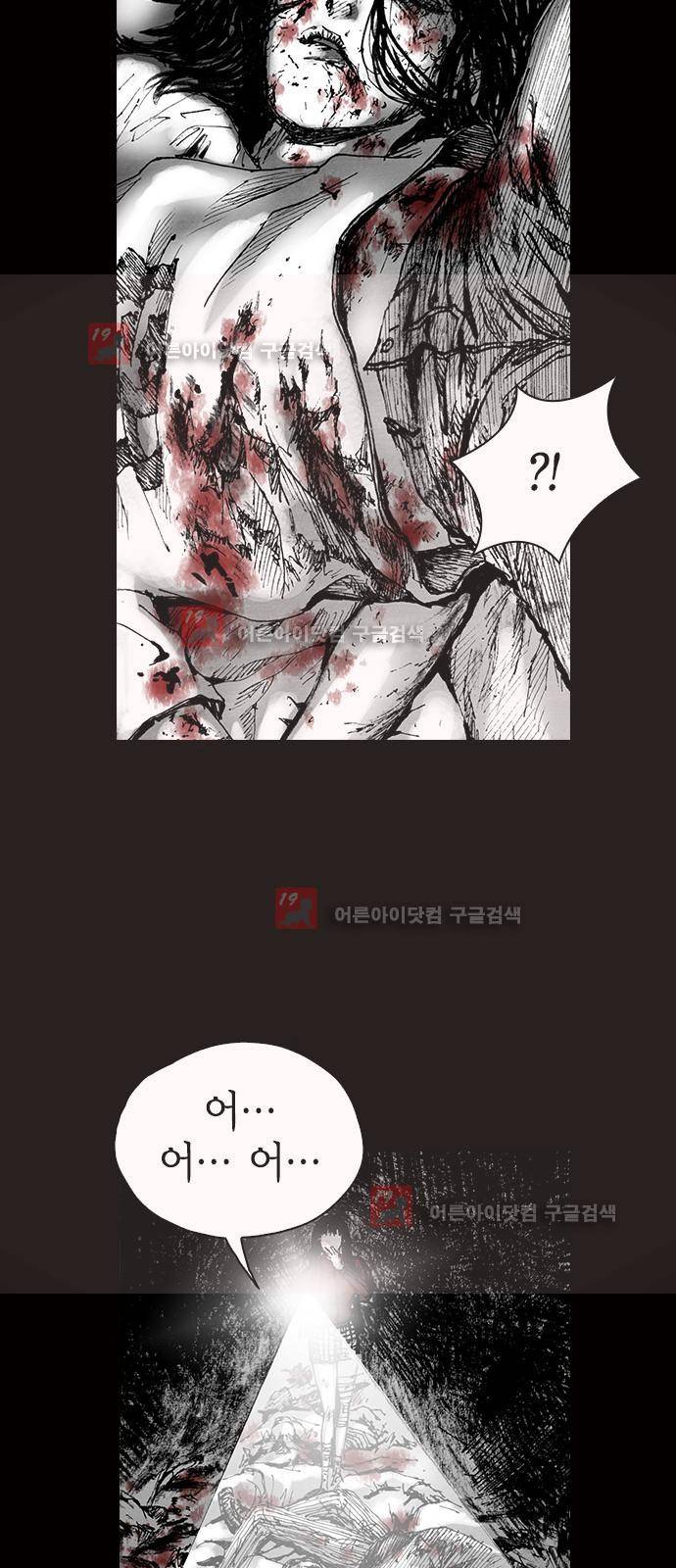 심연의 하늘 시즌5 프롤로그 198