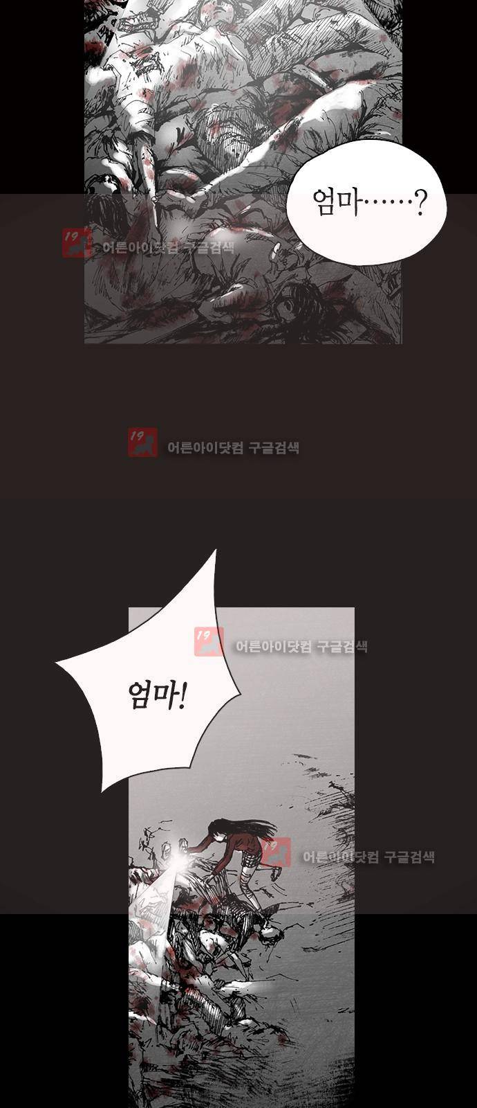 심연의 하늘 시즌5 프롤로그 199