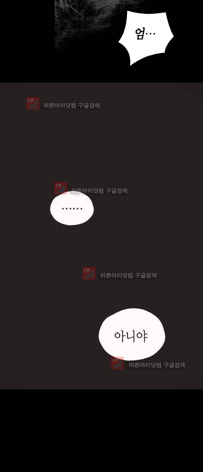심연의 하늘 시즌5 프롤로그 200