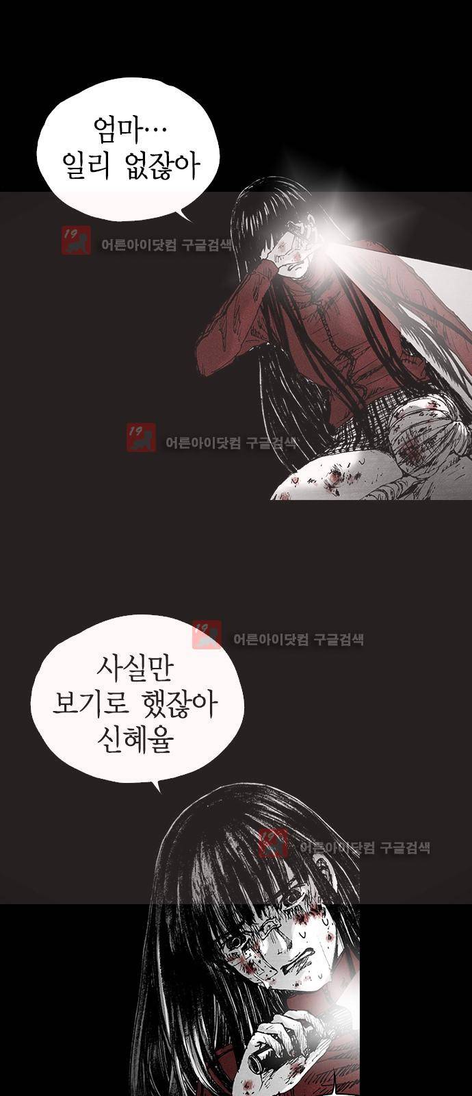 심연의 하늘 시즌5 프롤로그 201