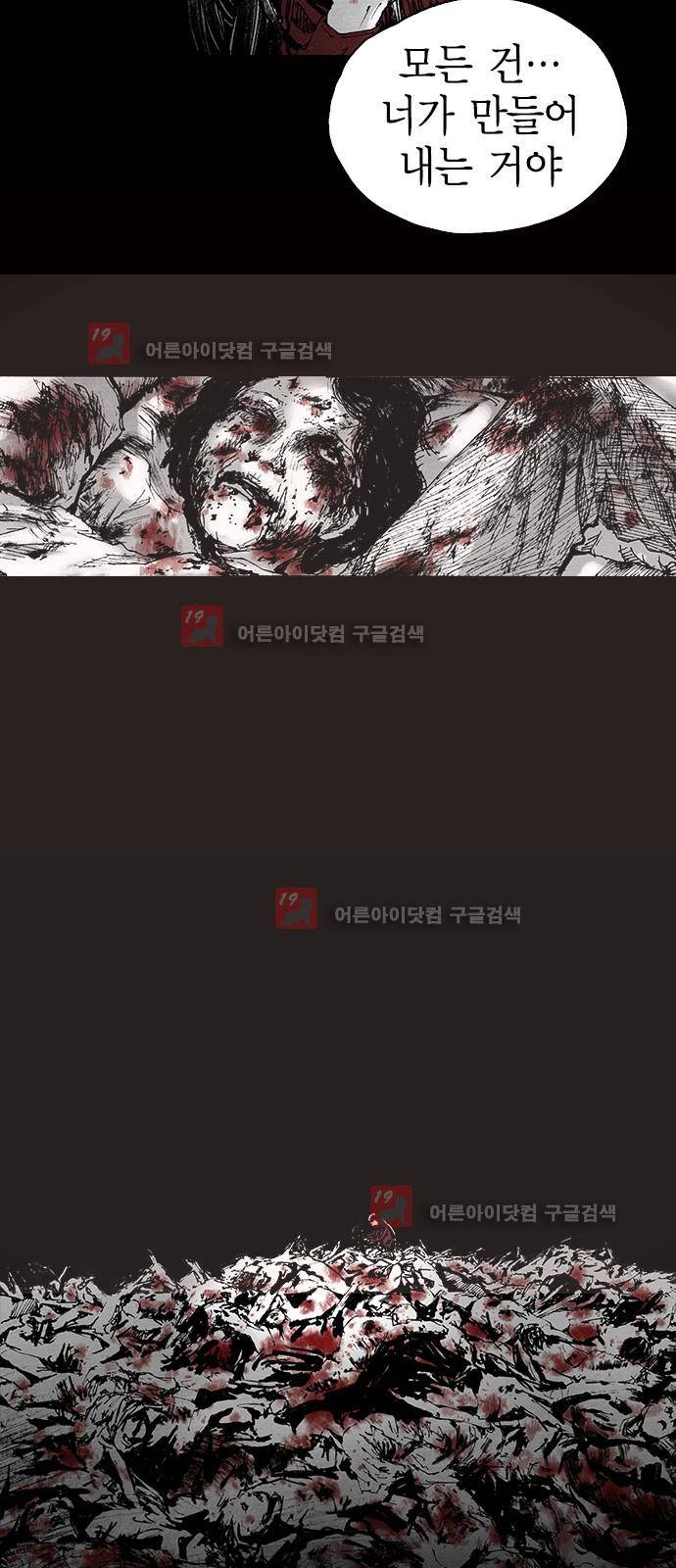 심연의 하늘 시즌5 프롤로그 202