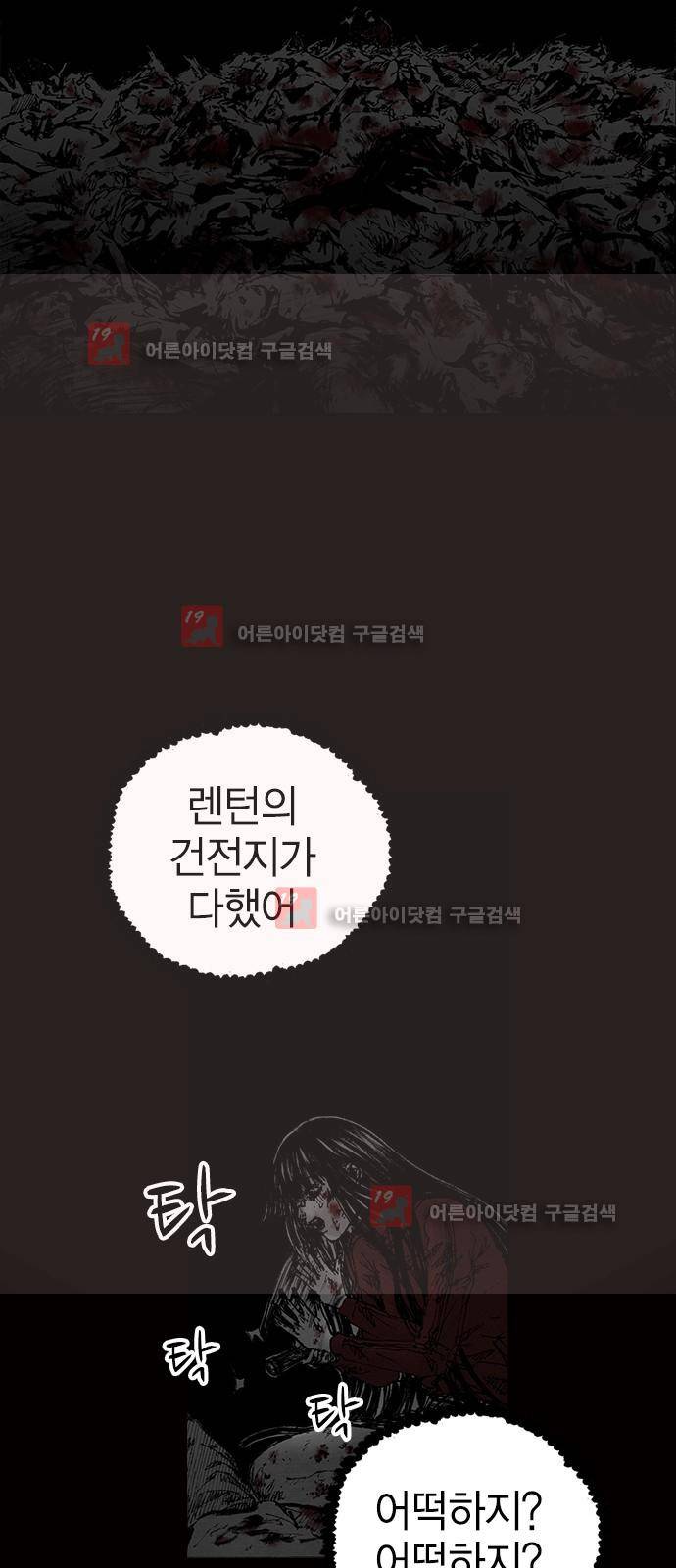 심연의 하늘 시즌5 프롤로그 204