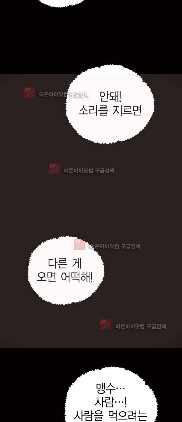 심연의 하늘 시즌5 프롤로그 206