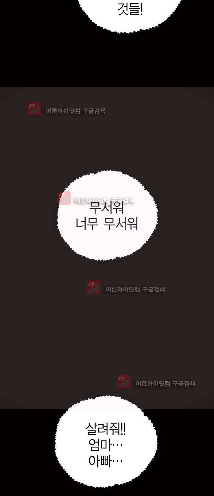 심연의 하늘 시즌5 프롤로그 207