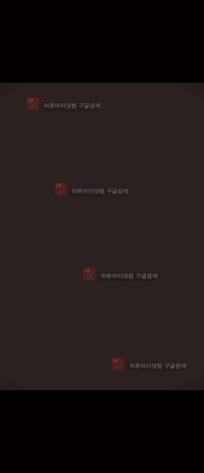 심연의 하늘 시즌5 프롤로그 208