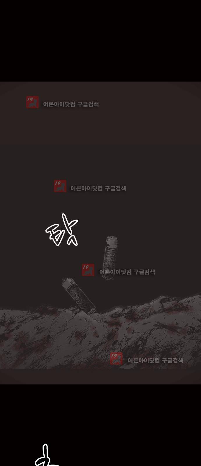 심연의 하늘 시즌5 프롤로그 209