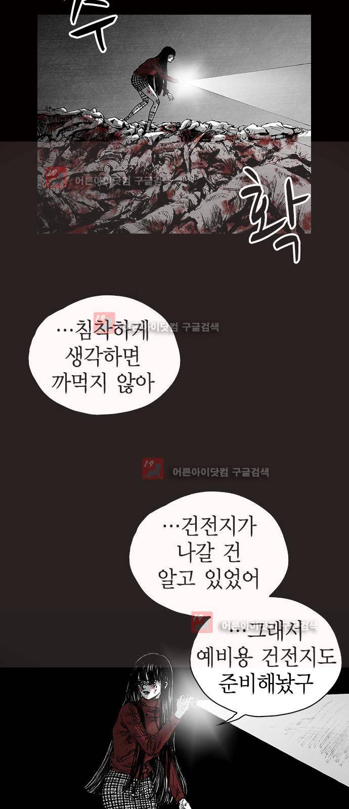 심연의 하늘 시즌5 프롤로그 210