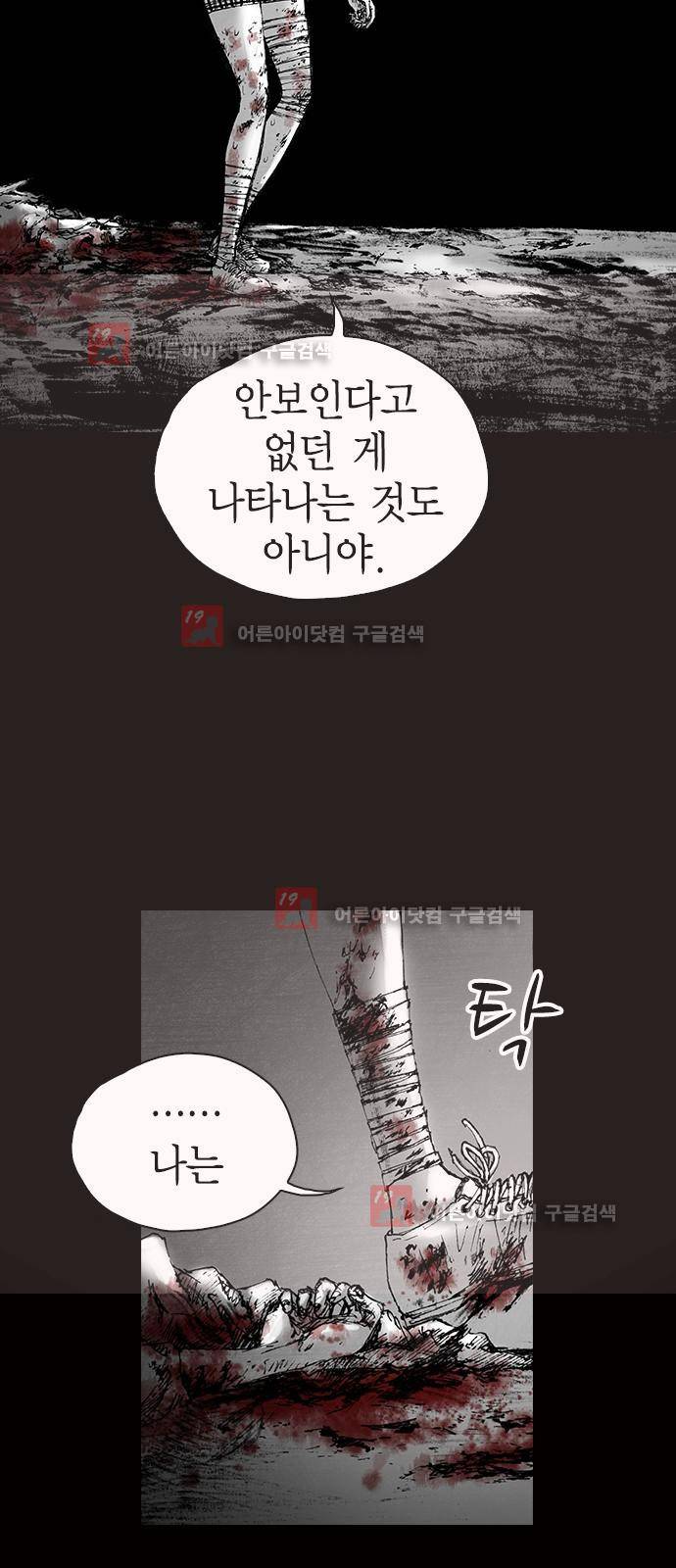 심연의 하늘 시즌5 프롤로그 211