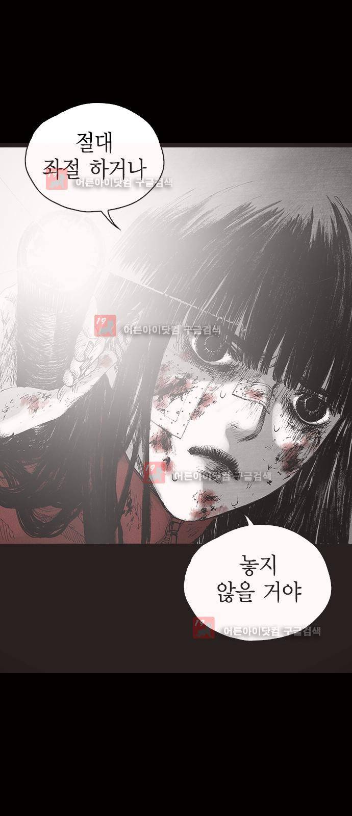심연의 하늘 시즌5 프롤로그 212