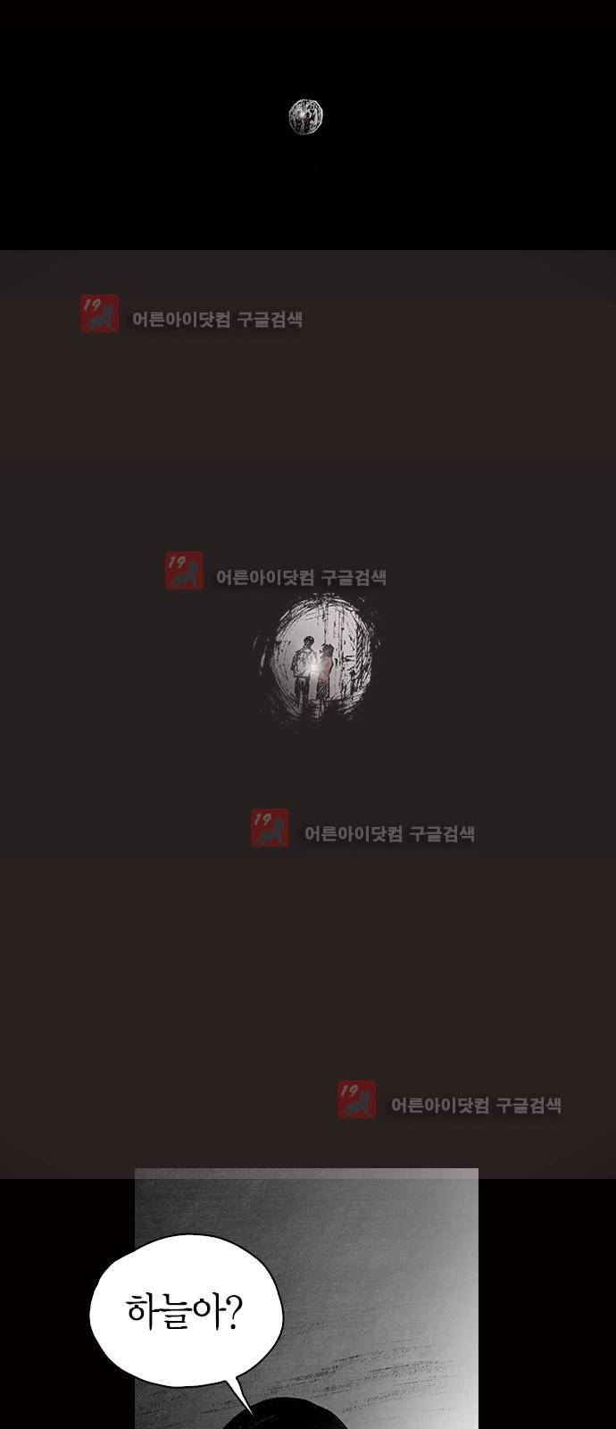 심연의 하늘 시즌5 프롤로그 213