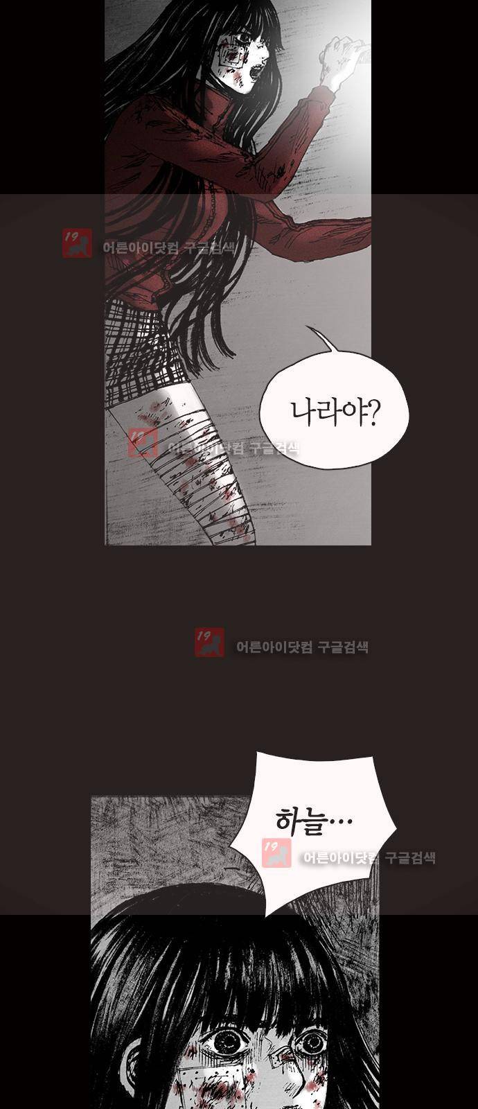 심연의 하늘 시즌5 프롤로그 214