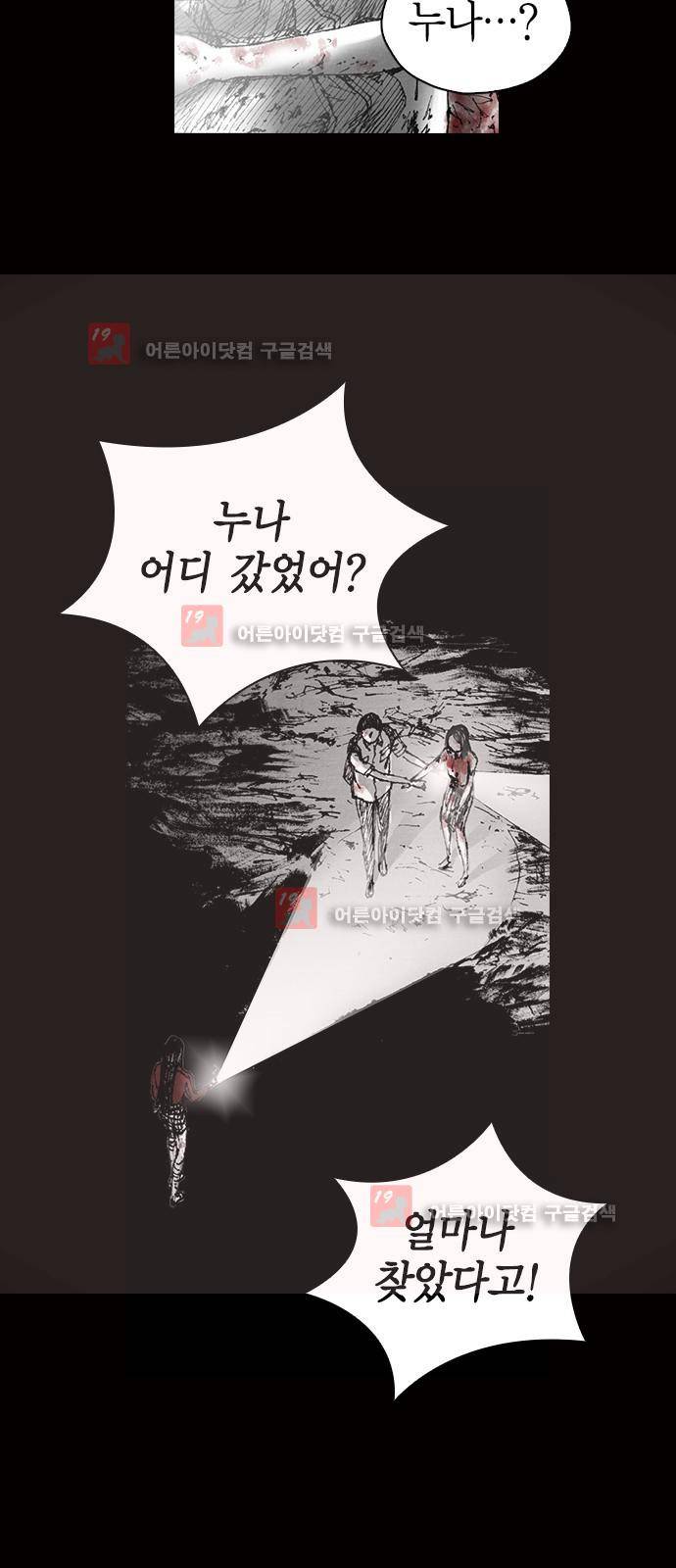 심연의 하늘 시즌5 프롤로그 218