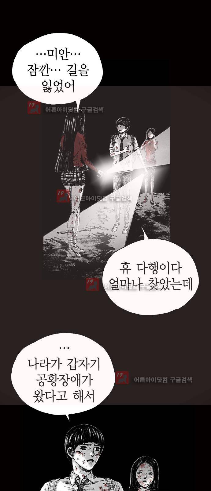 심연의 하늘 시즌5 프롤로그 219