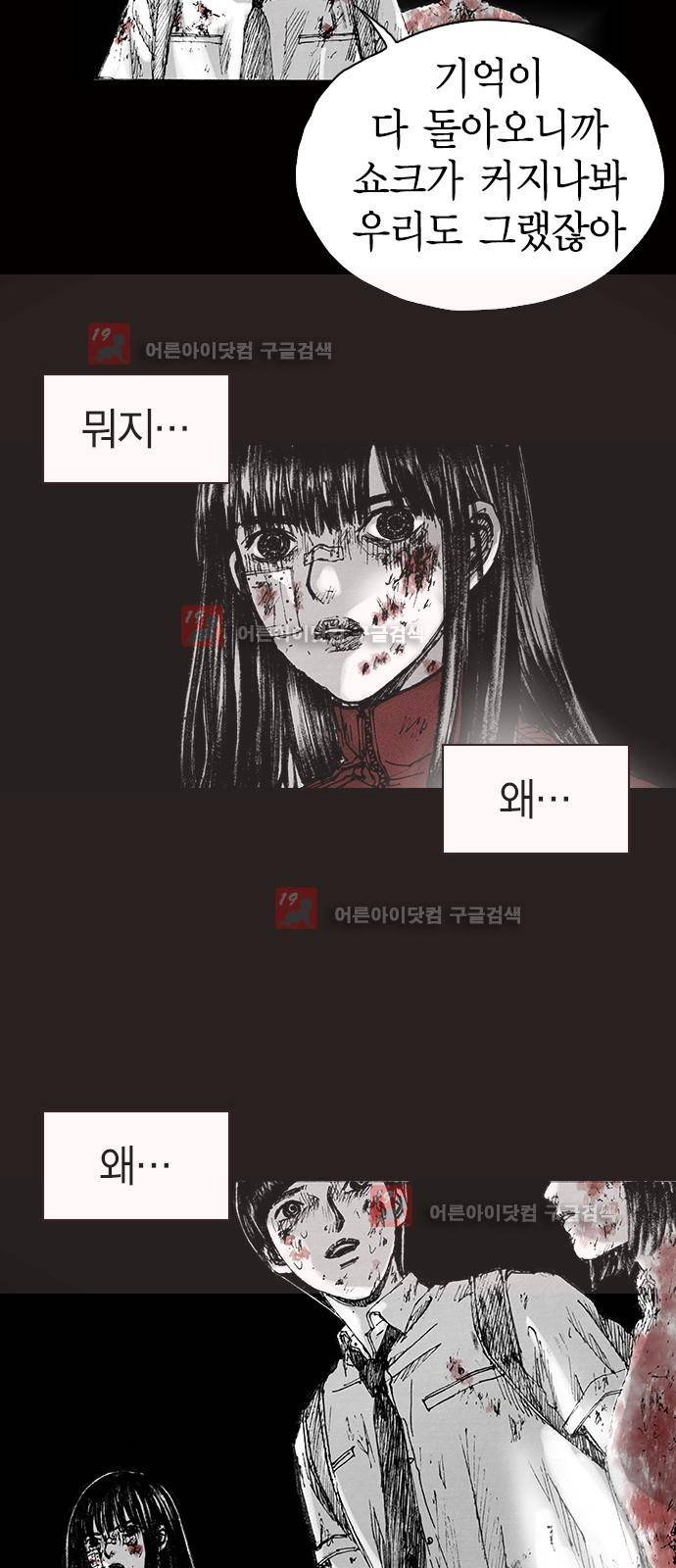 심연의 하늘 시즌5 프롤로그 220