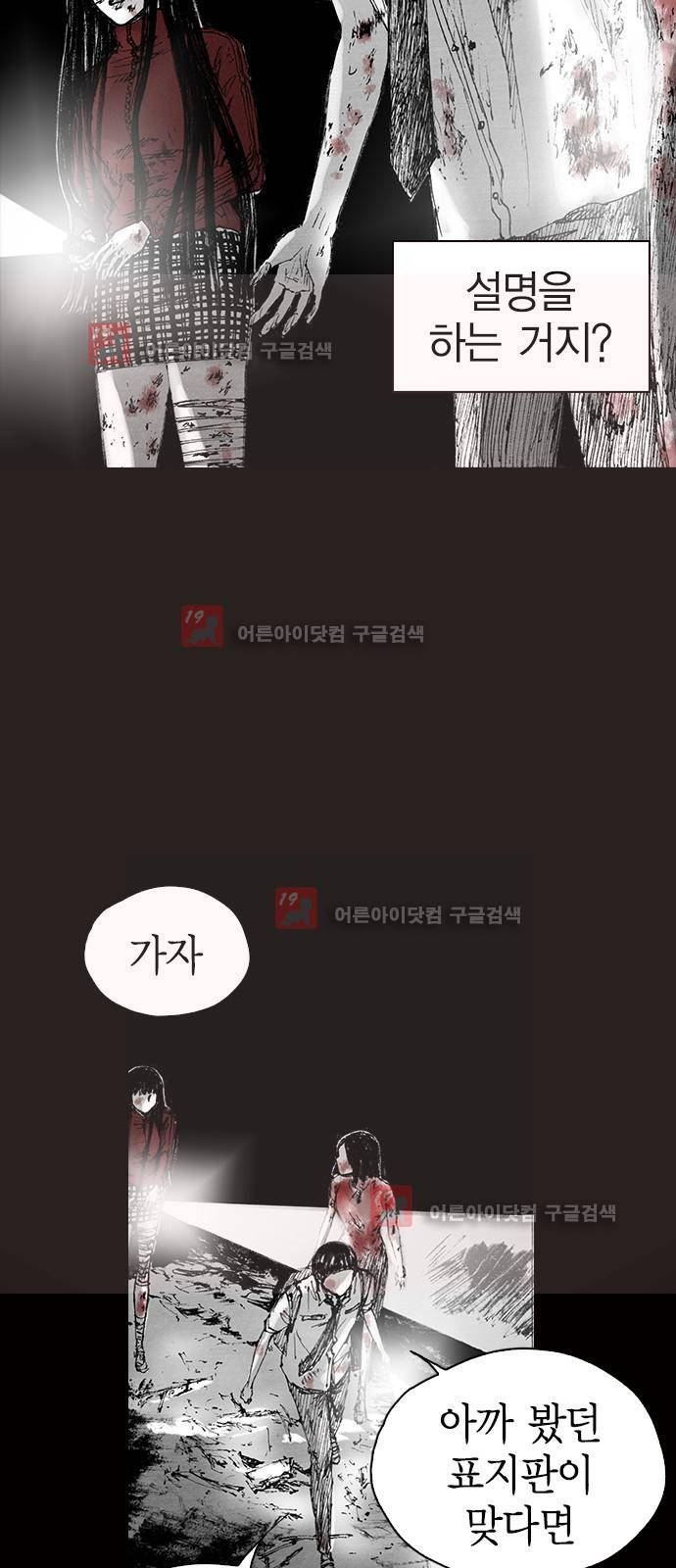 심연의 하늘 시즌5 프롤로그 221
