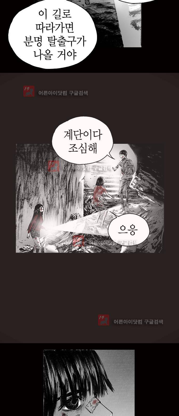 심연의 하늘 시즌5 프롤로그 222