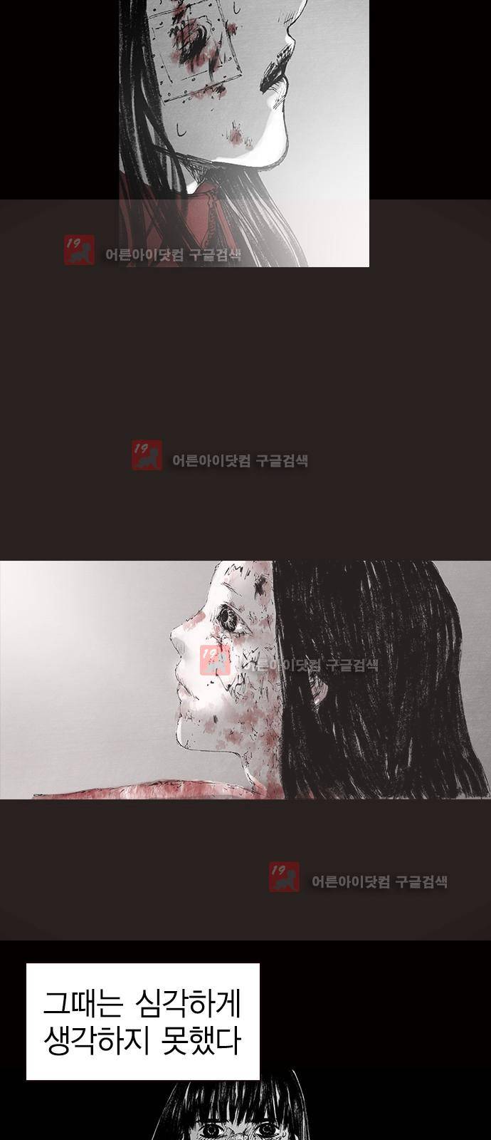 심연의 하늘 시즌5 프롤로그 223