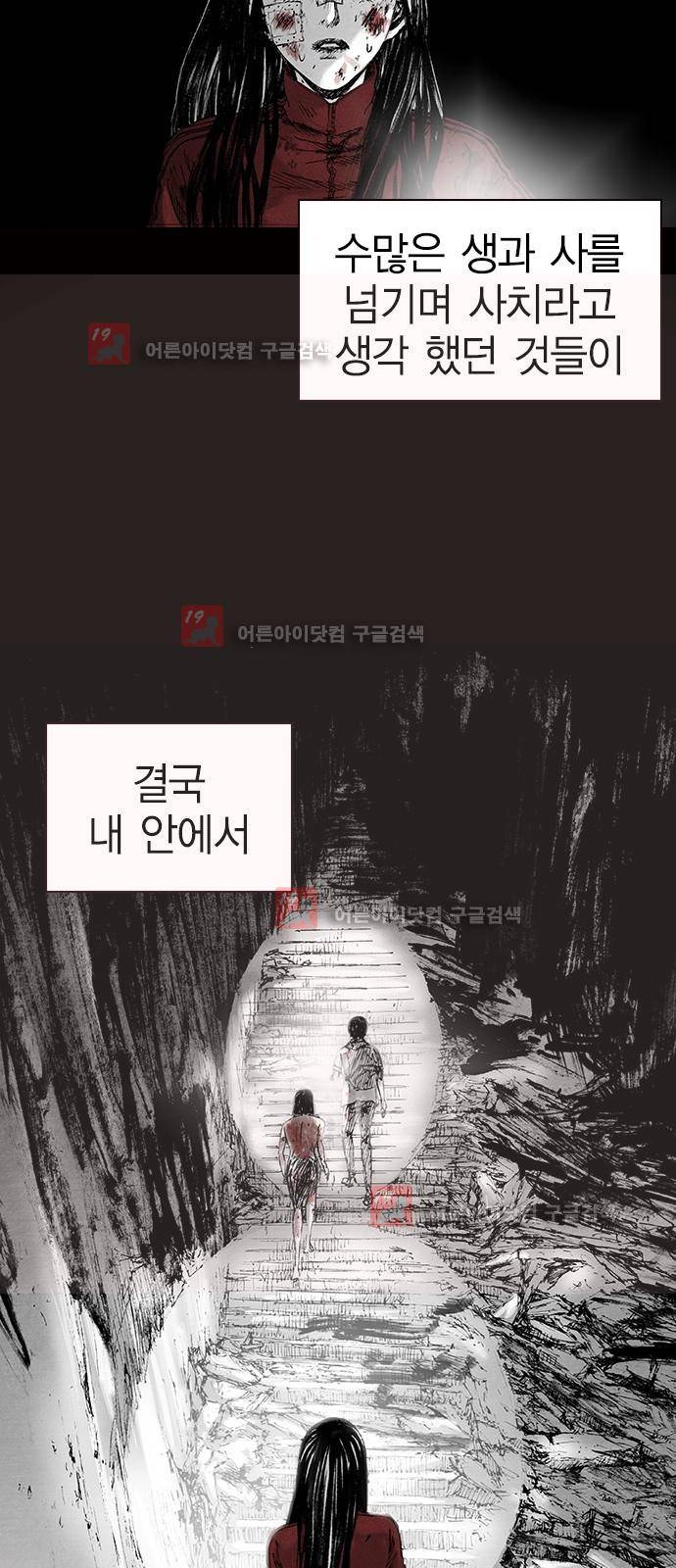 심연의 하늘 시즌5 프롤로그 224