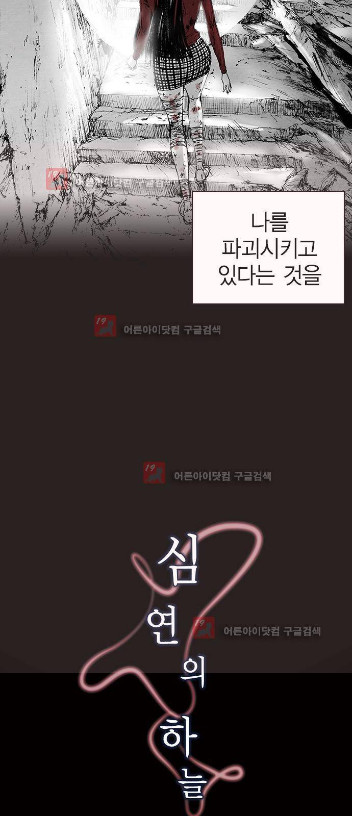 심연의 하늘 시즌5 프롤로그 225