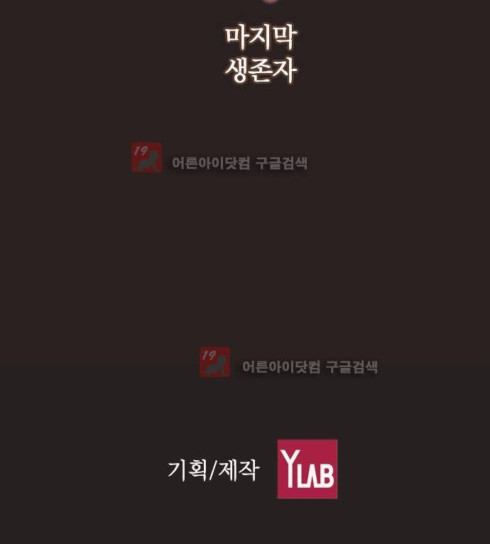 심연의 하늘 시즌5 프롤로그 226