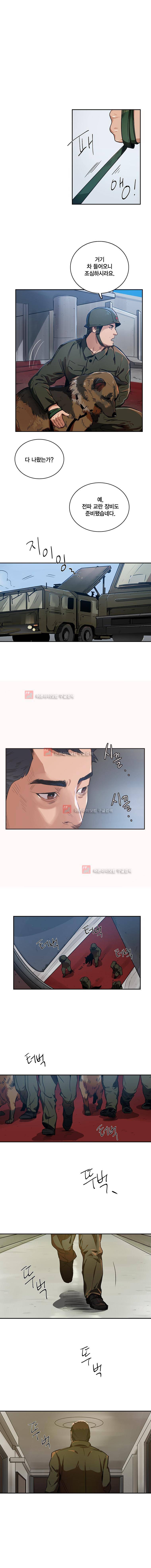 강철비 9화 1