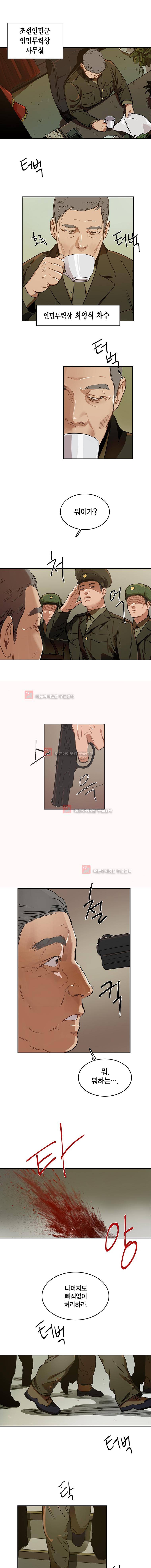 강철비 9화 4