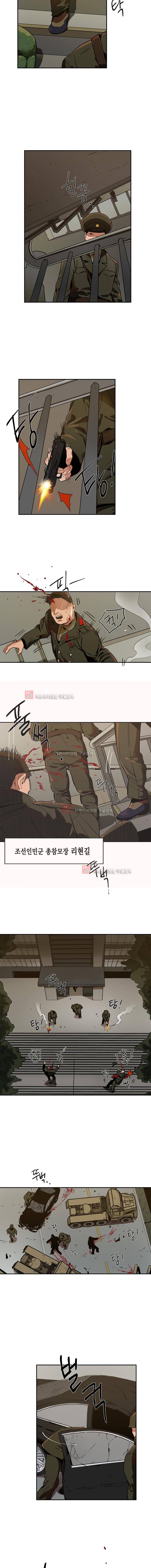 강철비 9화 5