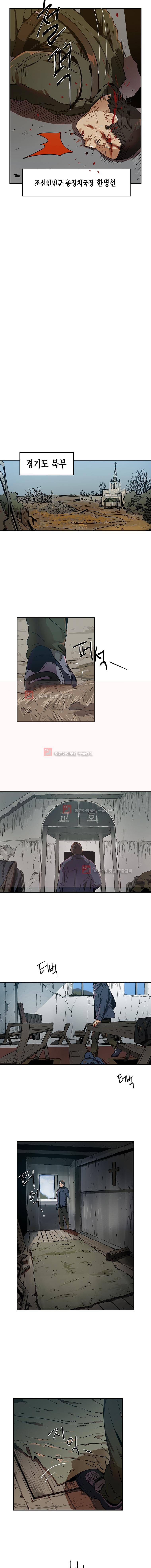 강철비 9화 6