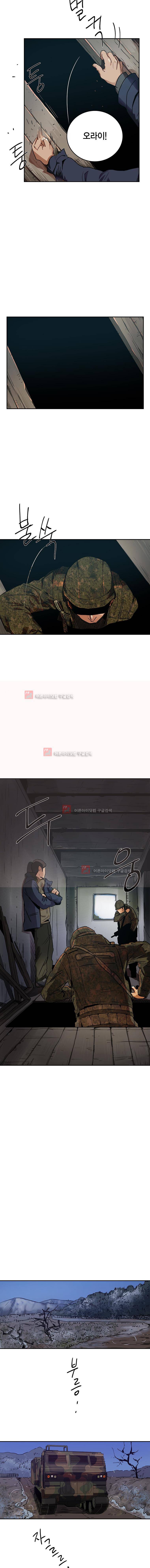 강철비 9화 7