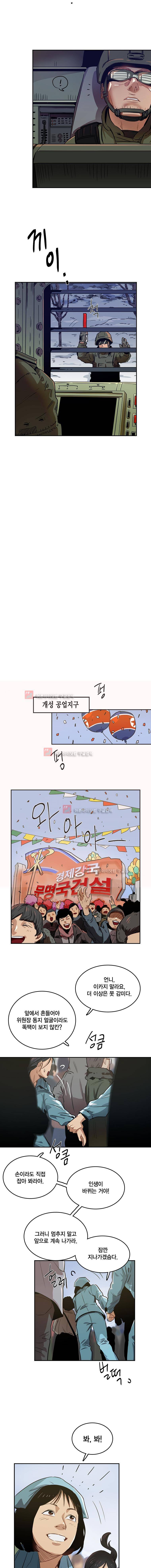 강철비 9화 8