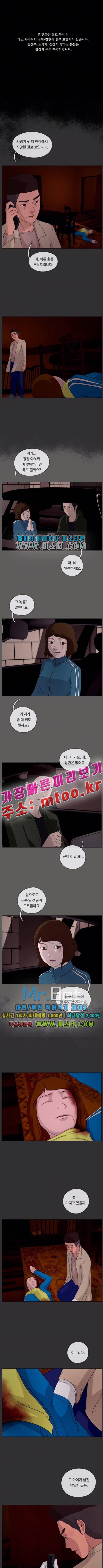 뱀이 앉은 자리 38화 1