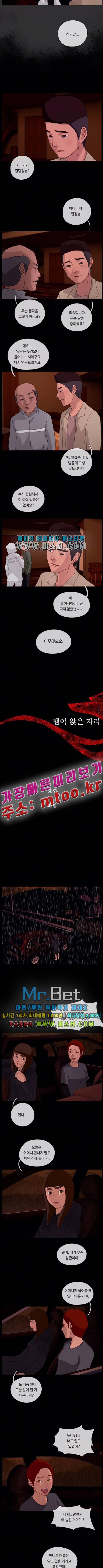 뱀이 앉은 자리 38화 2