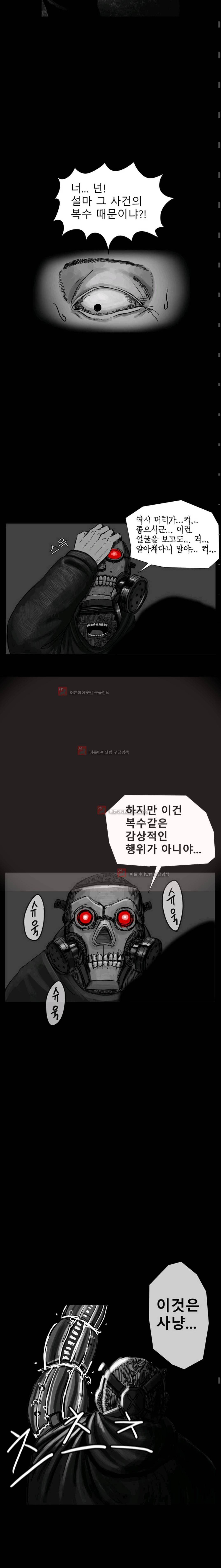 RUN 11화 4