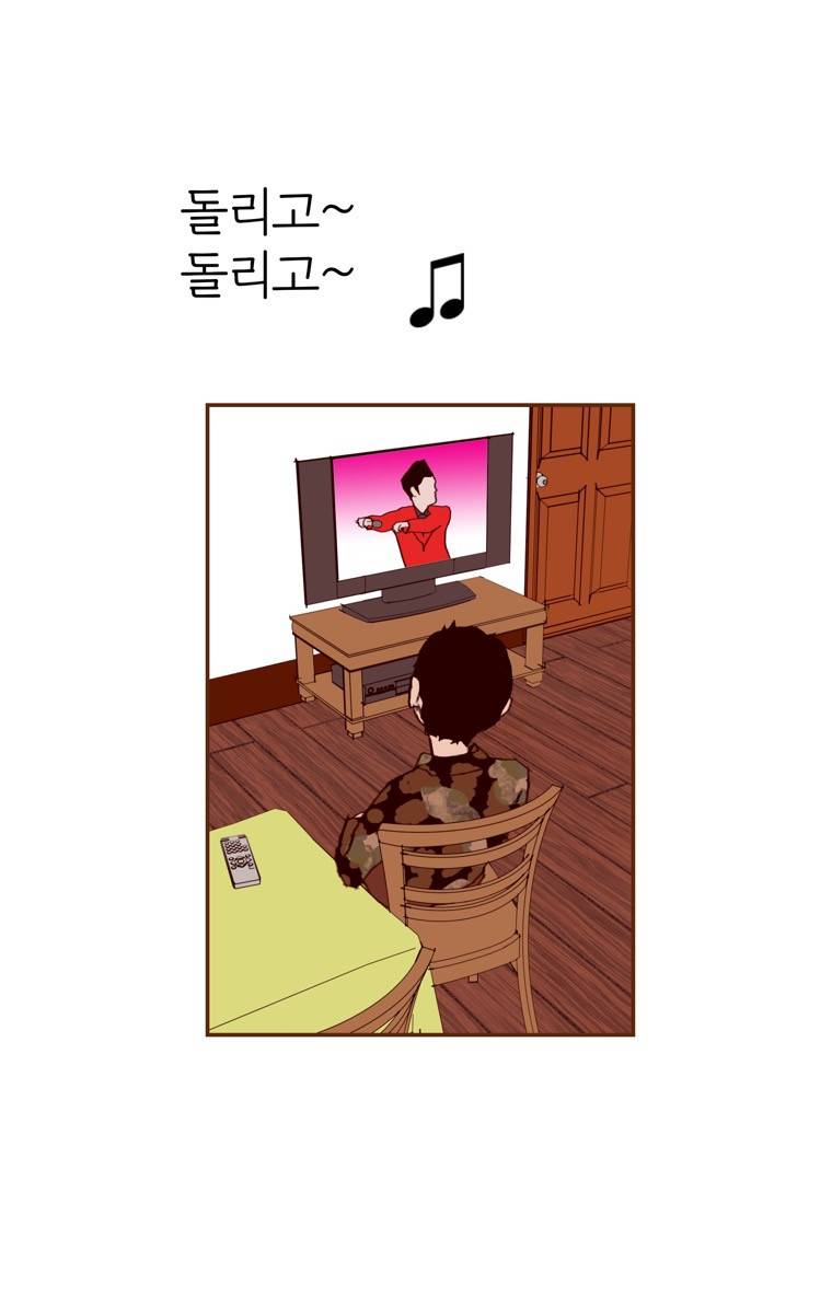 좋아하면 울리는 138화 (시즌7) 4