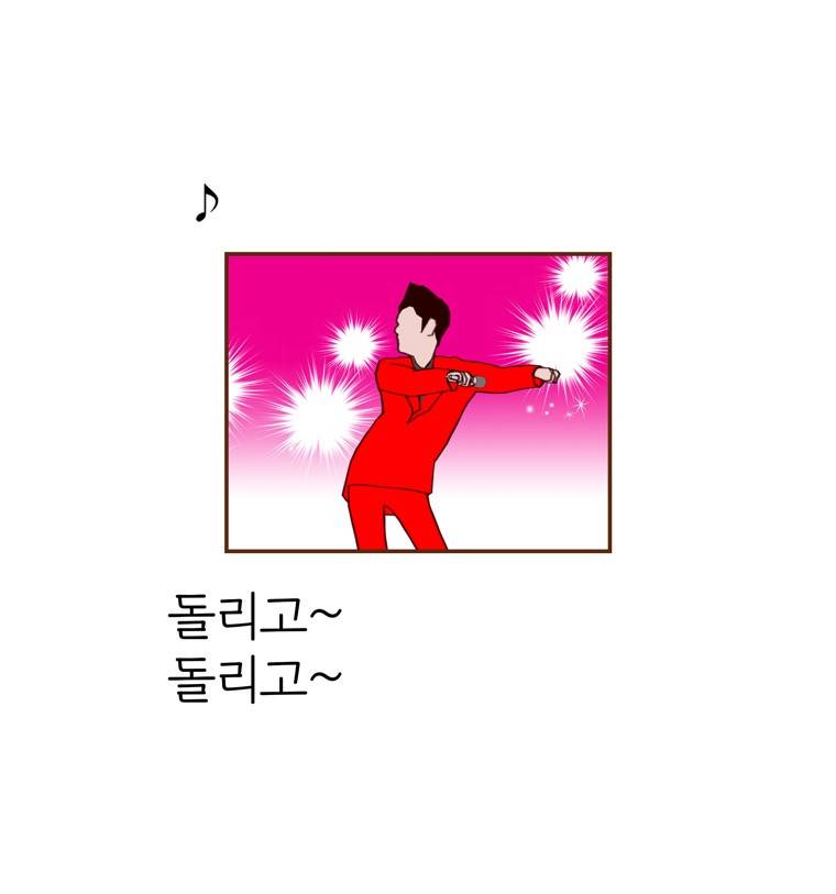 좋아하면 울리는 138화 (시즌7) 5