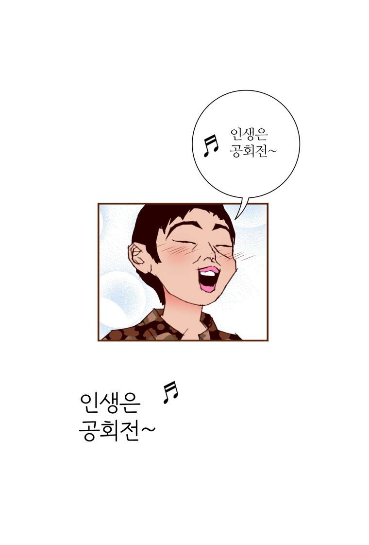 좋아하면 울리는 138화 (시즌7) 6
