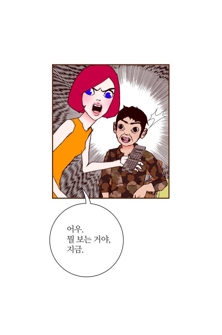 좋아하면 울리는 138화 (시즌7) 8
