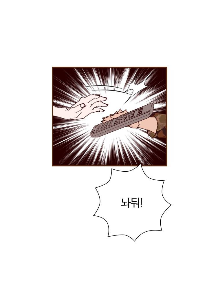 좋아하면 울리는 138화 (시즌7) 9