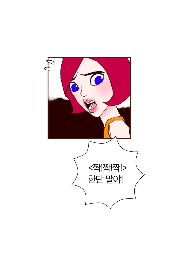 좋아하면 울리는 138화 (시즌7) 10