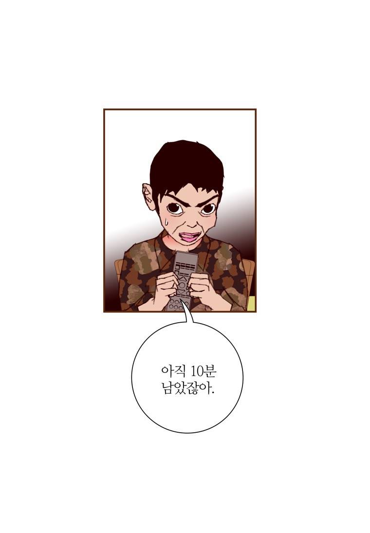 좋아하면 울리는 138화 (시즌7) 11